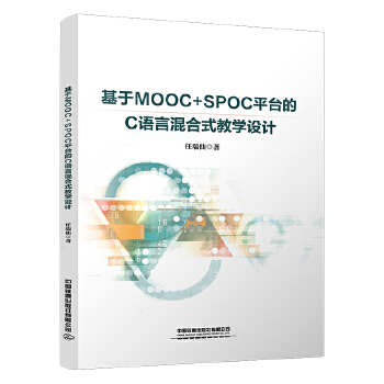  MOOC+SPOCƽ_CZԻʽ̌W(xu)O(sh)Ӌ