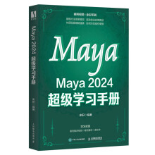 Maya 2024 W(xu)(x)փ