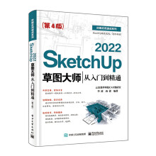 SketchUp 2022݈D󎟏T(mn)ͨ4棩