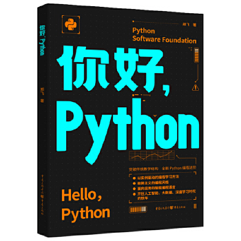  Python