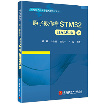  ԭӽW(xu)STM32HAL棩()