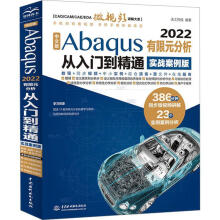 İAbaqus 2022ԪTͨ