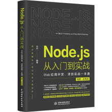 Node-js T(sh)(zhn)