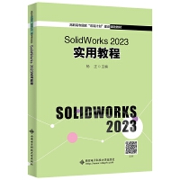 SolidWorks 2023 ý̳