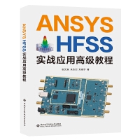 ANSYS HFSS(sh)(zhn)(yng)ø߼(j)̳