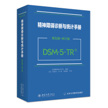 ϵK\cy(tng)Ӌ(j)փԣ-ӆ棩DSM-5-TR