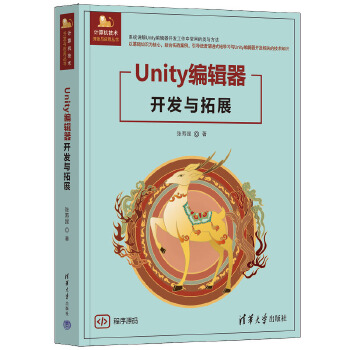  Unity݋_l(f)cչ