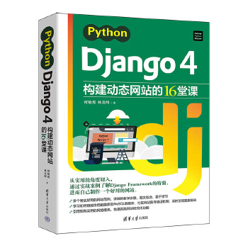  Python Django 4ӑB(ti)W(wng)վ16n