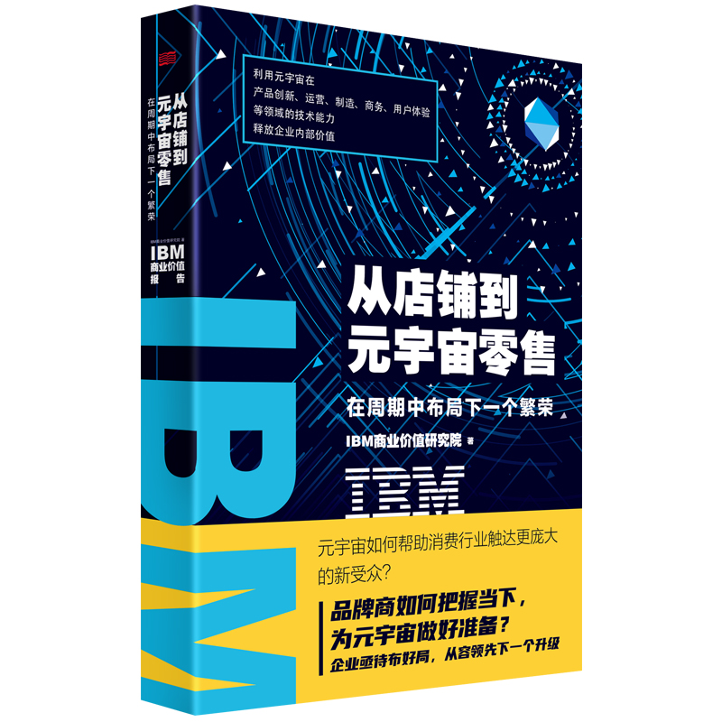 IBM̘I(y)r(ji)ֵ(bo)棺ĵ䁵Ԫۣвһ(g)s