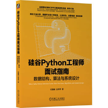  Python̎ԇָϣ(sh)(j)Y(ji)(gu)㷨cϵy(tng)O(sh)Ӌ(j) ν ȫW(xu)