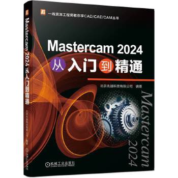  Mastercam 2024 T(mn)ͨ ׵ϿƼ޹˾