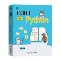 Python