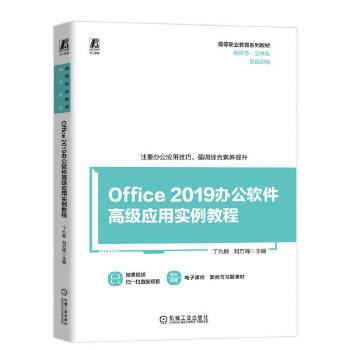  Office 2019kܛ߼(j)(yng)Ì(sh)̳  fx