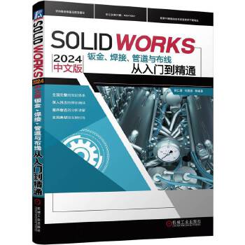  SOLIDWORKS 2024 İkܵcTͨ ϲ 