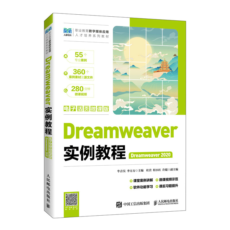 Dreamweaver(sh)̳̣Dreamweaver 2020ӻ΢n棩