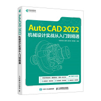 AutoCAD 2022C(j)еO(sh)Ӌ(j)(sh)(zhn)T(mn)ͨ