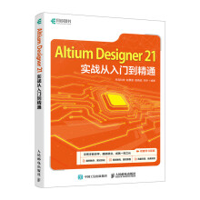 Altium Designer 21(zhn)Tͨ