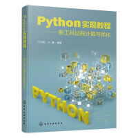 Python(sh)F(xin)̡̳¹^Ӌc(yu)