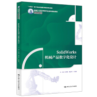 SolidWorksCеaƷ(sh)ֻOӋ¾21oߵI(y)Ʒ̲ġbʮ塱¹Ƒͽ̲ĽOĿɹ