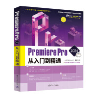 Premiere Pro 2024Tͨ