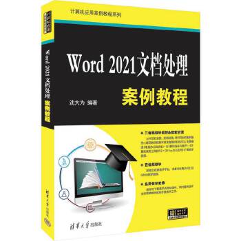  Word 2021ęn̳̎