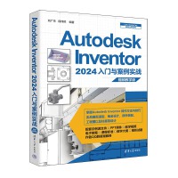 Autodesk Inventor 2024Tc(zhn)