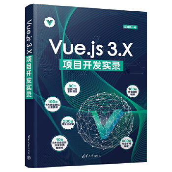  Vue.js 3.X (xing)Ŀ_(ki)l(f)(sh)