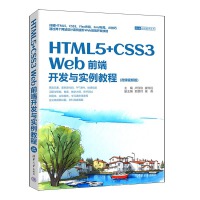 HTML5+CSS3 Webǰ_l(f)c̳