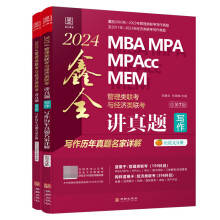  2024MBA MPA MPAcc MEM(lin)c(jng)(lin). ȫv}v}Ԕ