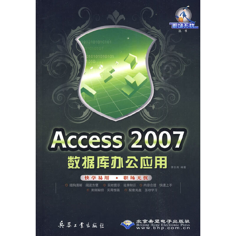 Access 2007(sh)(j)k(yng)(1DVD)