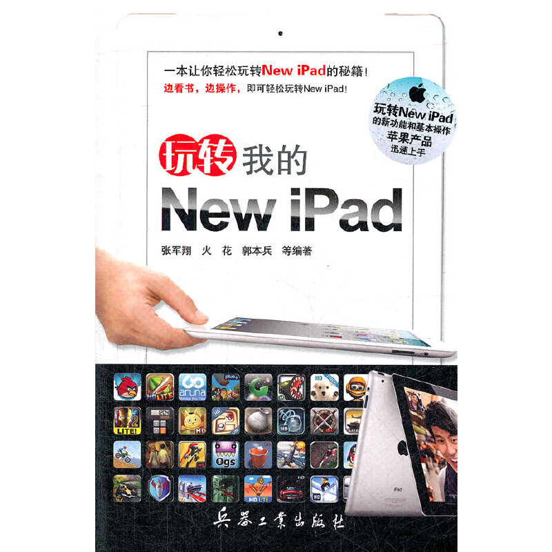 D(zhun)ҵNew iPad