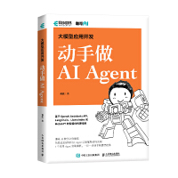 ģ͑(yng)_l(f) AI Agent