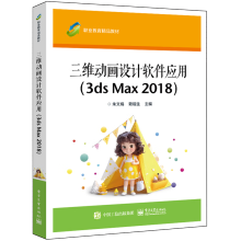 SӮOӋܛã3ds Max 2018