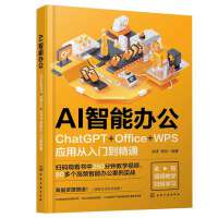 AIkChatGPT+Office+WPS(yng)ÏT(mn)ͨ