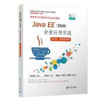 Java EE(SSM)I(y)Ì(zhn)2桤΢nҕl棩