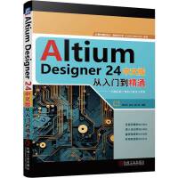 Altium Designer 24İTͨ