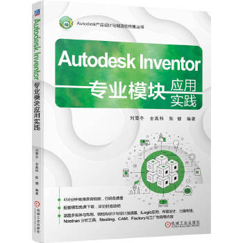  Autodesk Inventor(zhun)I(y)ģK(yng)Ì(sh)` ѩ  ꐽ