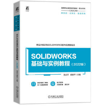  SOLIDWORKS A(ch)c̳̣2022棩 ؑƽ ƽ