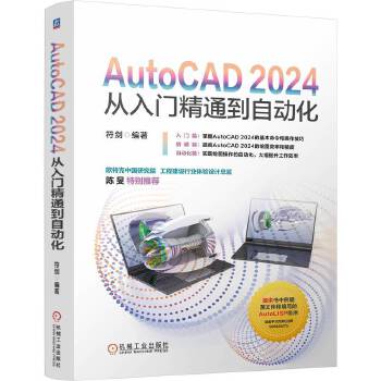  AutoCAD 2024TͨԄӻ 