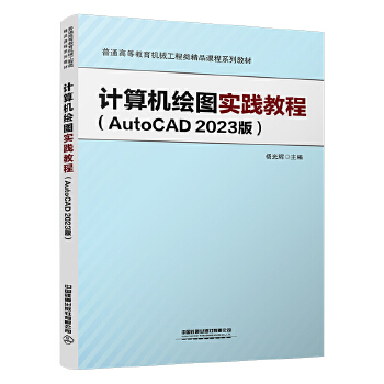  Ӌ(j)C(j)LD(sh)`̳̣AutoCAD 2023棩