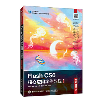  Flash CS6đ(yng)ð̳̣ȫĽn棩2棩