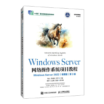  Windows Server W(wng)j(lu)ϵy(tng)(xing)Ŀ̳̣Windows Server 2022΢n棩3棩