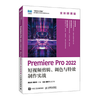  Premiere Pro 2022 ҕl݋{(dio)ɫcЧ(sh)(zhn)ȫ΢n棩