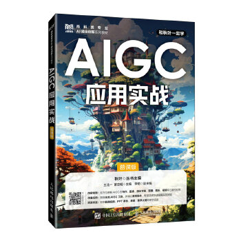  AIGC(yng)Ì(zhn)Ľn棩