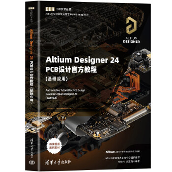  Altium Designer 24 PCBOӋٷ̳(A)