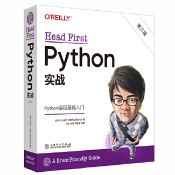  Head First Python(sh)(zhn)棩