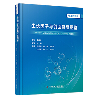  Lc(chung)ޏ͈DbӢհ棩Atlas of Growth Factors and Wound Repair