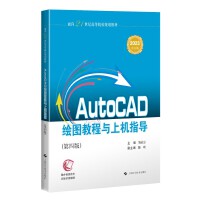 AutoCADLD̳cϙCָ(do)İ棩