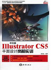 İIllustrator CS5ƽO(sh)Ӌ(j)ǰ(sh)Ӗ(xn) 