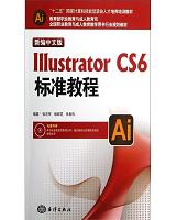 ¾İIllustrator CS6˜ʽ̳ 